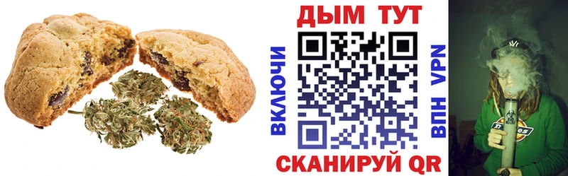 Печенье с ТГК марихуана Сургут