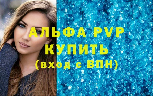 альфа пвп VHQ Верея