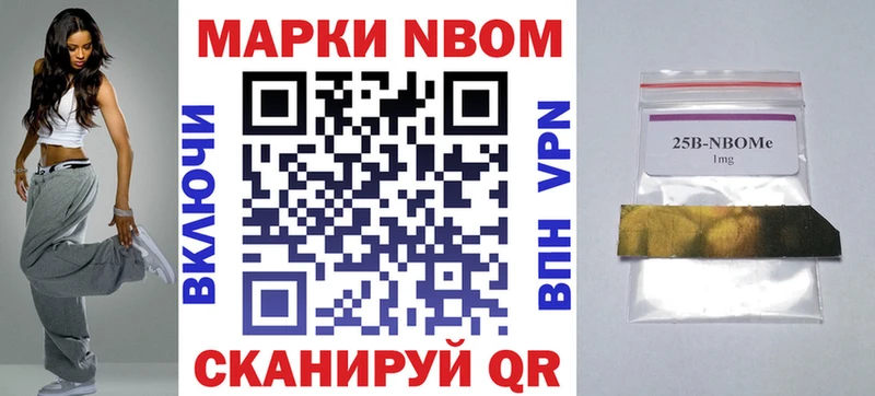 Марки N-bome 1,8мг  кракен tor  Сургут 